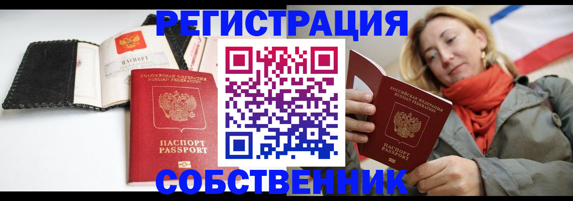 временная регистрация для всех в Кудымкаре