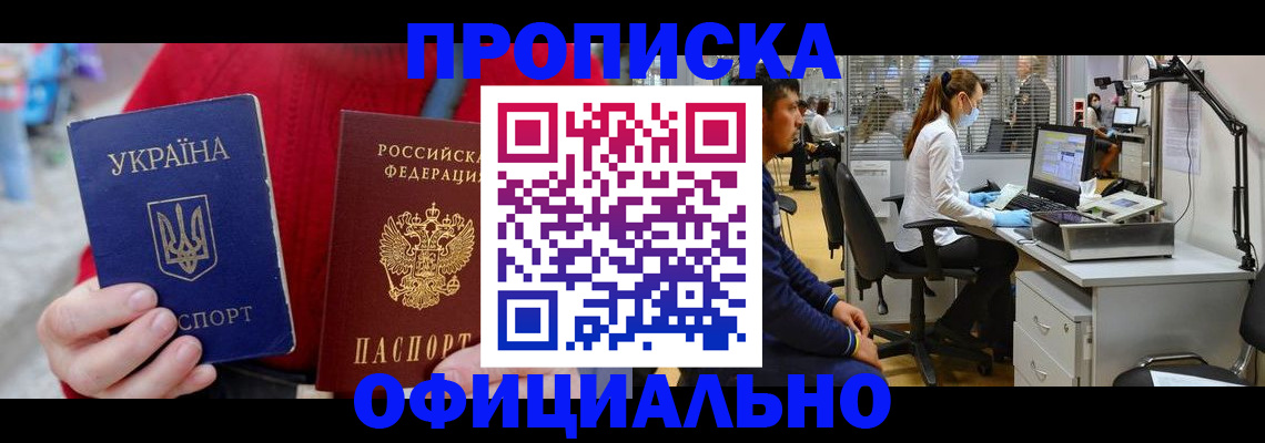 временная регистрация гарантия в Кудымкаре