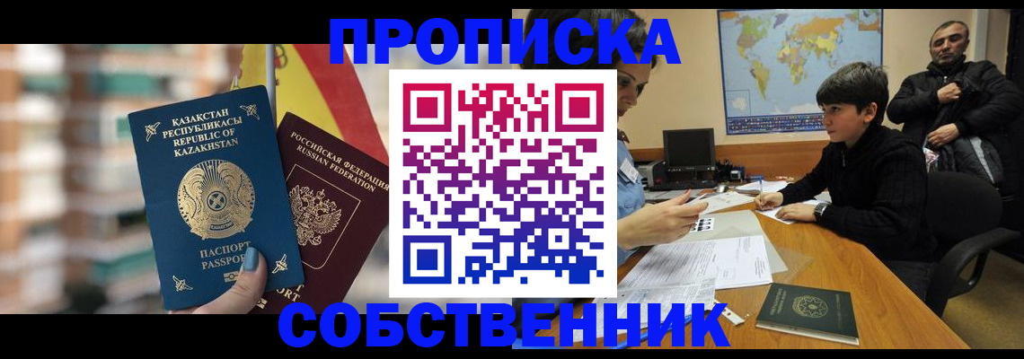 временная регистрация гарантия в Кудымкаре