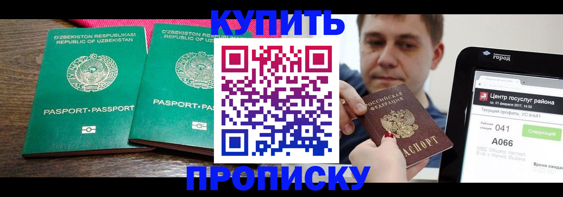 прописка поиск в Кудымкаре