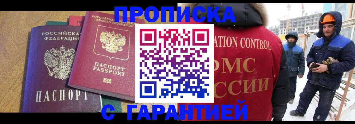 прописка в квартире в Кудымкаре