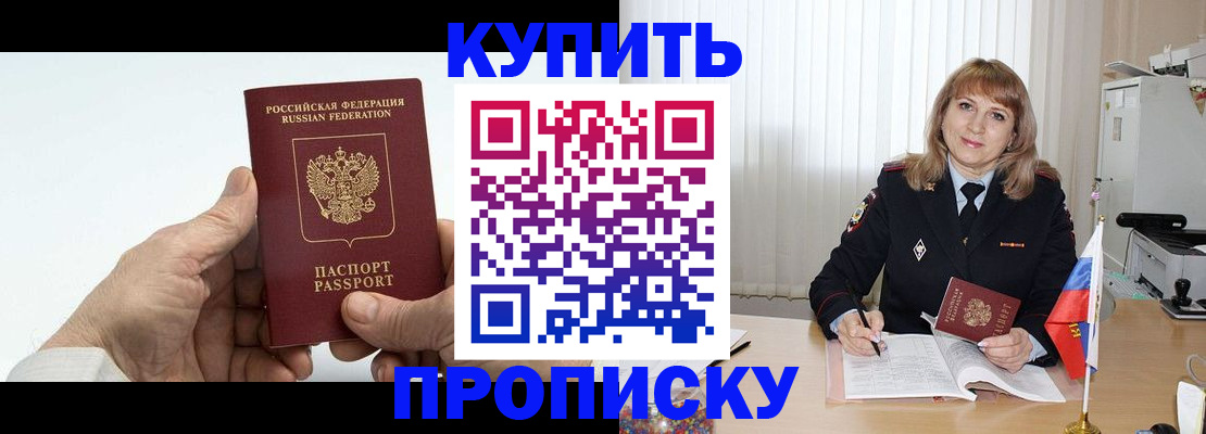 прописка регистрация в Кудымкаре