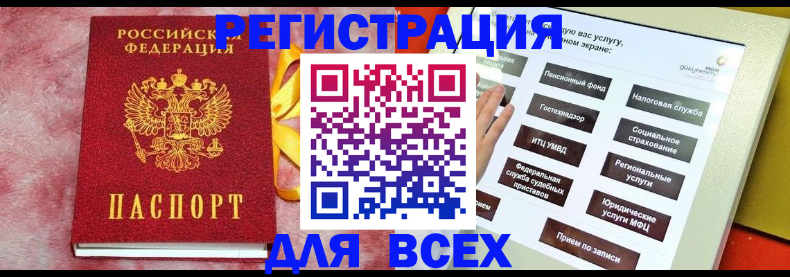 регистрация в Кудымкаре