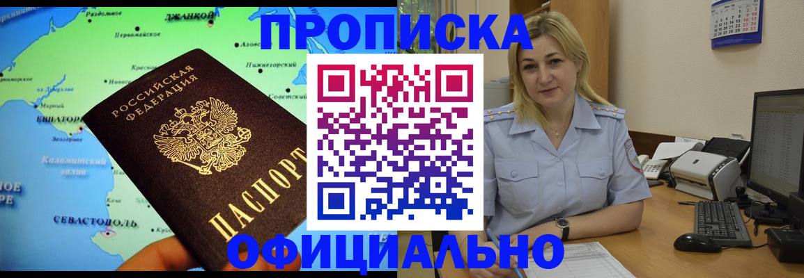 где прописаться в Кудымкаре