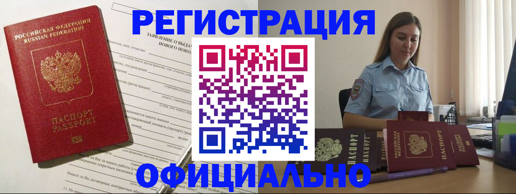 временная регистрация в Кудымкаре